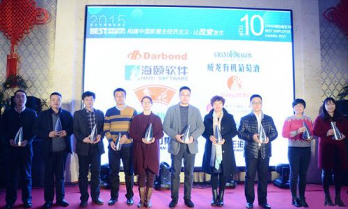 J9集团软件获2015年度最佳雇主