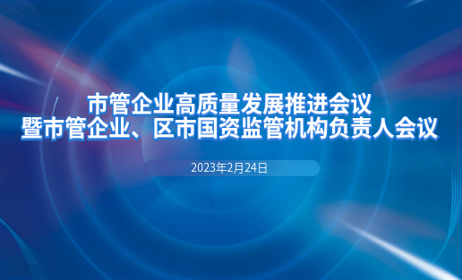 J9集团软件荣获烟台市国资国企系统“社会责任担任企业”荣誉称号